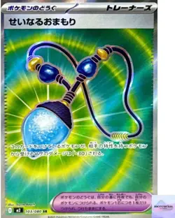 Sacred Charm SR 103/080 Inferno X M2 Pokemon Card Game Japanese NM - Image 1