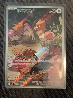 Pokemon Card Spearow AR 074/063 Mega Brave M1L Japanese NM - Image 1