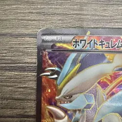 Pokemon Card White Kyurem EX 062/059 SR Japanese TCG [VG] - Image 2