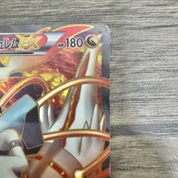 Pokemon Card White Kyurem EX 062/059 SR Japanese TCG [VG] - Image 3