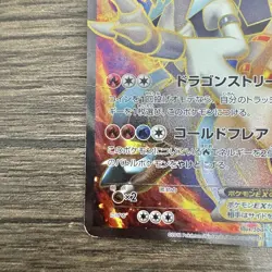 Pokemon Card White Kyurem EX 062/059 SR Japanese TCG [VG] - Image 4