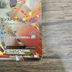 Pokemon Card White Kyurem EX 062/059 SR Japanese TCG [VG] - Image 5