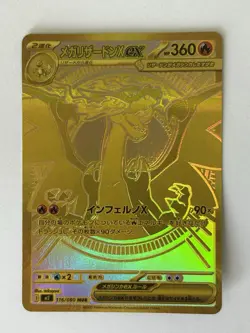 MEGA CHARIZARD X EX MUR 116/080 INFERNO X M2 POKEMON JAPANESE NM 2025 US SELLER - Image 1