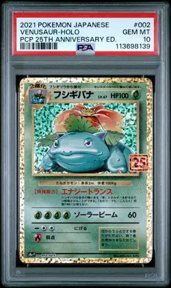 2021 POKEMON JPN PROMO CARD PACK 25TH ANV ED #002 VENUSAUR-HOLO PSA 10 - Image 1