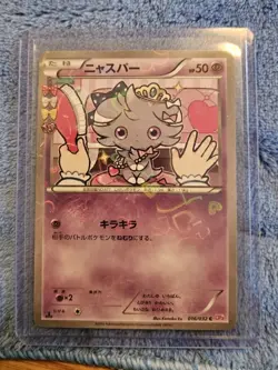 Espurr 016/032 / 2016 PokeKyun Collection / Japanese Pokemon Card NM/M - Image 1