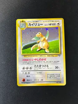 Dragonite Holo No.149 Game Boy GB Promo Japanese Pokemon Vintage Card NM - Image 2