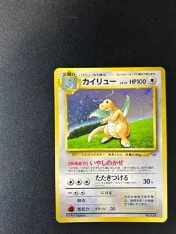Dragonite Holo No.149 Game Boy GB Promo Japanese Pokemon Vintage Card NM - Image 3