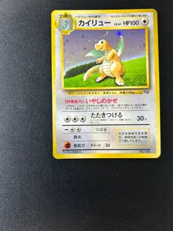 Dragonite Holo No.149 Game Boy GB Promo Japanese Pokemon Vintage Card NM - Image 5