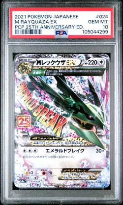 2021 POKEMON JPN PROMO CARD PACK 25TH ANV ED #024 M RAYQUAZA EX PSA 10 - Image 1