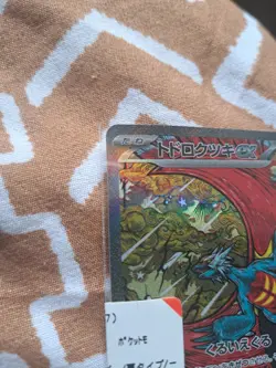Roaring Moon ex SAR 218/187 Terastal Festival sv8a Pokemon Card Game Japanese - Image 3