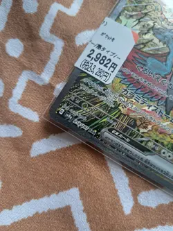 Roaring Moon ex SAR 218/187 Terastal Festival sv8a Pokemon Card Game Japanese - Image 4