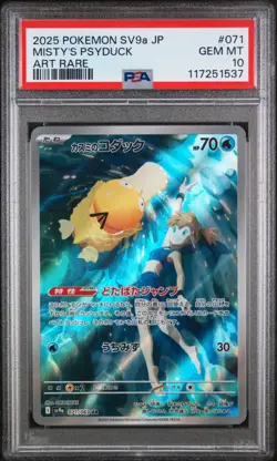 2025 Pokemon Japanese SV9a Misty's Psyduck Art Rare PSA 10 Gem Mint #71 - Image 1
