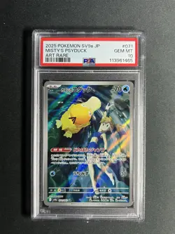 Misty's Psyduck 2025 Pokemon SV9a Japanese Art Rare #071 PSA 10 - Image 1