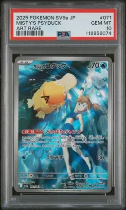 PSA 10 Misty's Psyduck 071 Pokemon SV9A Heat Wave Arena Japanese 2025 Art Rare - Image 1