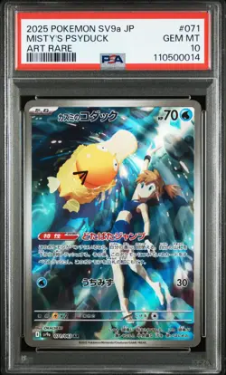 2025 POKEMON JAPANESE SV9a-HEAT WAVE ARENA #071 MISTY'S PSYDUCK ART RARE PSA10 - Image 1