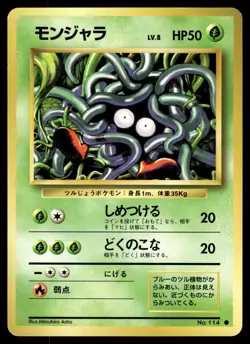 TANGELA - NO. 114 - BASE SET JAPANESE 1996 POKEMON - OLD BACK - LP #4 - Image 1