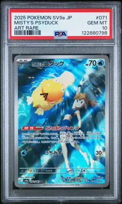 2025 Pokemon SV9a JP Misty's Psyduck 071/063 Art Rare PSA 10 (798 - Image 1