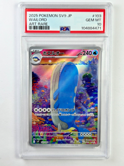Pokemon Wailord 103/100 sv9 Battle Partners Japanese Art Rare Holo Card PSA 10 1 - Image 1