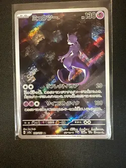Mewtwo AR 183/165 151 sv2a Pokemon Card Japanese Near Mint - Image 1