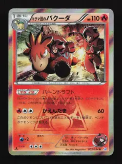 Team Magma's Camerupt 002/034 1st ED Double Crisis Japanese Pokemon Card TCG - Image 1