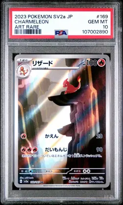 2023 POKEMON JPN SV2A-POKEMON 151 ART RARE #169 CHARMELEON PSA 10 - Image 1