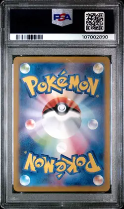 2023 POKEMON JPN SV2A-POKEMON 151 ART RARE #169 CHARMELEON PSA 10 - Image 2