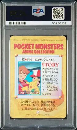 1998 POKEMON JPN BANDAI CARDDASS VENDING #82 ASH, PIKACHU & TODD PSA 10 - Image 2