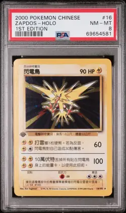 2000 Pokemon Base Set CHINESE 1st Edition Zapdos Holo #16/102 PSA 8 NM - Image 1