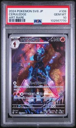 2024 POKEMON JPN SV8-SUPER ELECTRIC BREAKER ART RARE #109 CERULEDGE PSA 10 - Image 1