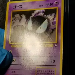Gastly 092 Vending Series 3 Glossy Japanese Pokemon 1998 No. 092 - Image 4