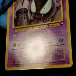 Gastly 092 Vending Series 3 Glossy Japanese Pokemon 1998 No. 092 - Image 5