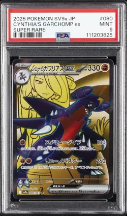 2025 POKEMON JPN SV9A-HEAT WAVE ARENA SUPER RARE CYNTHIA'S GARCHOMP EX PSA 9 - Image 1