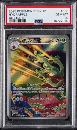 2025 POKEMON JPN SV9A-HEAT WAVE ARENA ART RARE #068 HYDRAPPLE PSA 10 - Image 1