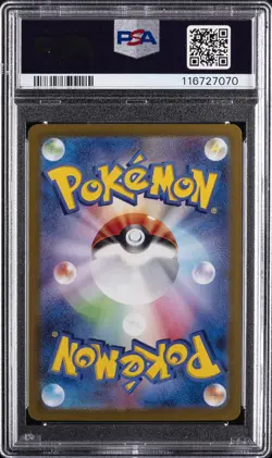 2025 POKEMON JPN SV9A-HEAT WAVE ARENA ART RARE #068 HYDRAPPLE PSA 10 - Image 2