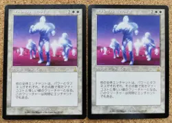 MTG Opal Shinings Japanese Two-Piece Set Rare Card Game - Image 1