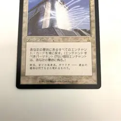 Magic the Gathering Japanese Replenishment Trading Card Collectible Used - Image 2