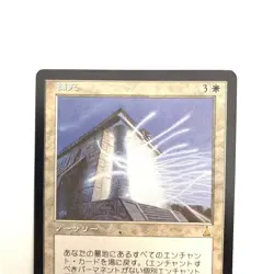 Magic the Gathering Japanese Replenishment Trading Card Collectible Used - Image 3