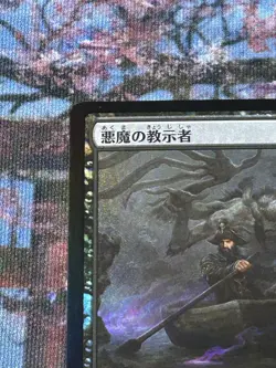 MTG Demonic Tutor UMA FOIL Japanese Card Magic the Gathering Used - Image 2