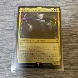 Final Fantasy MTG Yashtra Lulu Foil Card Collectible New - Image 1