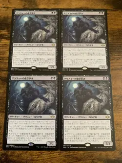 Dauthi Voidwalker Modern Horizons 2 Japanese Card Set 4 Pieces Used - Image 1