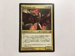 Kaalia of the Vast Magic the Gathering Japanese Card Used - Image 1
