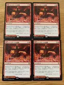 Valakut Awakening Zendikar Rising ZNR Japanese Regular 4 Card Set - Image 1
