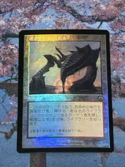 Bloodstained Mire FOIL Japanese Old Frame MH3BF Card Magic Gathering Used - Image 1