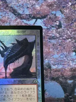 Bloodstained Mire FOIL Japanese Old Frame MH3BF Card Magic Gathering Used - Image 3