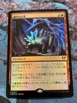 MTG Deflecting Swat CMM Foil Japanese Card Used - Image 1