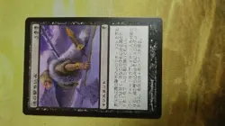 MTG Soul Shooting Card Magic Gathering Collector Card Used - Image 1