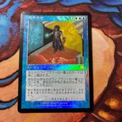 Magic the Gathering Foil Onslaught Japanese Future Sight Card - Image 1