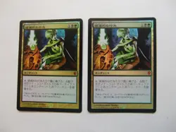 Pernicious Deed Foil Japanese MTG Card Set of Two Used - Image 1