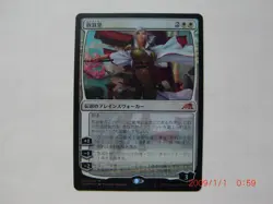 Vine MTG The Wandering Emperor Etching Foil Japanese Card Used - Image 1