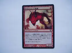 Vexing Devil Foil Japanese MTG Card Set of 3 Strixhaven - Image 2